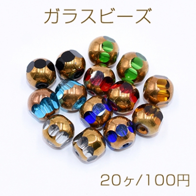 ガラスビーズ ラウンドカット 8mm オーロラ【20ヶ】