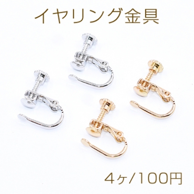 ネジバネ式イヤリング金具 平皿3mm（4ヶ）