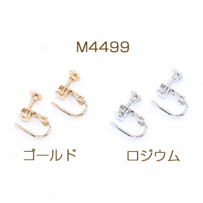 ネジバネ式イヤリング金具 平皿3mm（4ヶ）