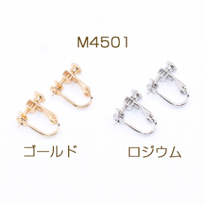 ネジバネ式イヤリング金具 芯立 丸皿5mm（4ヶ）