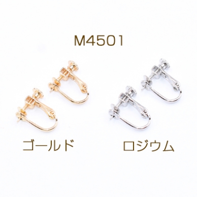 ネジバネ式イヤリング金具 芯立 丸皿5mm（4ヶ）