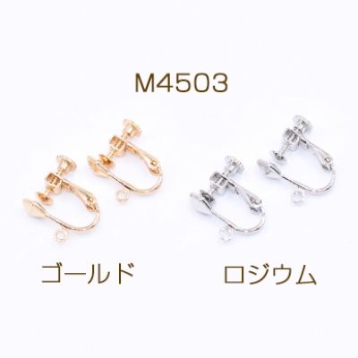 イヤリング金具 菱形 5×7mm カン付き【2ヶ】