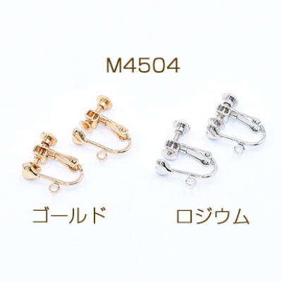 イヤリング金具 ハート 5×6mm カン付き【2ヶ】