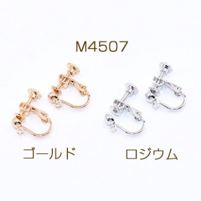 イヤリング金具 4mm玉 カン付き【4ヶ】