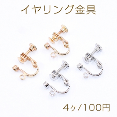 イヤリング金具 石座 3mm カン付き【4ヶ】