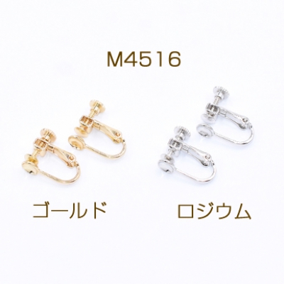 ネジバネ式イヤリング金具 丸皿6mm（2ヶ）