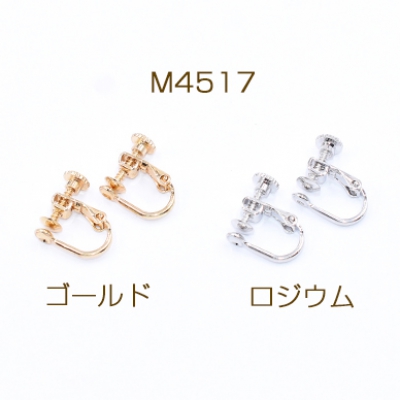 ネジバネ式イヤリング金具 丸皿4mm（4ヶ）