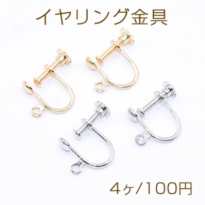 ネジバネ式イヤリング金具 カン付き 半玉4mm（4ヶ）