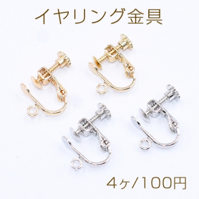 イヤリング金具 小 丸皿 4mm カン付き【4ヶ】