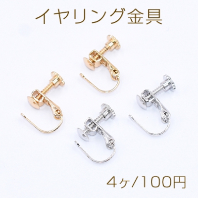 イヤリング金具 丸皿 2mm【4ヶ】