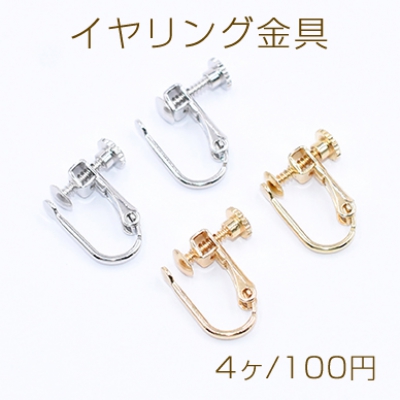 イヤリング金具 大 丸皿 3mm【4ヶ】