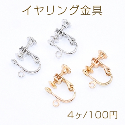 ネジバネ式イヤリング金具 カン付き 丸皿4mm（4ヶ）