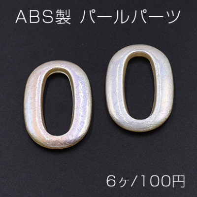 ABS製 パールパーツ オーバルフレーム 24×35mm AB彩 ベージュ【6ヶ】