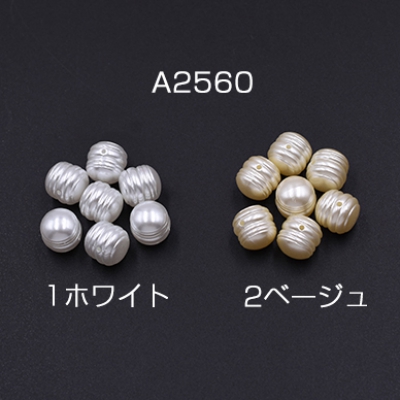 ABS製 パールビーズ 不規則 10×10mm【30ヶ】