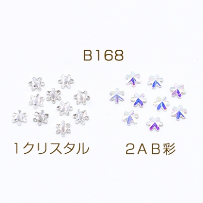 ガラスストーン 雪花 4×4mm フラッシュ【20ヶ】