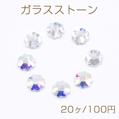 ガラスストーン フラワー 6mm フラッシュ【20ヶ】