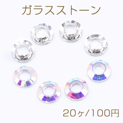 ガラスストーン ドーナツ 6mm フラッシュ【20ヶ】