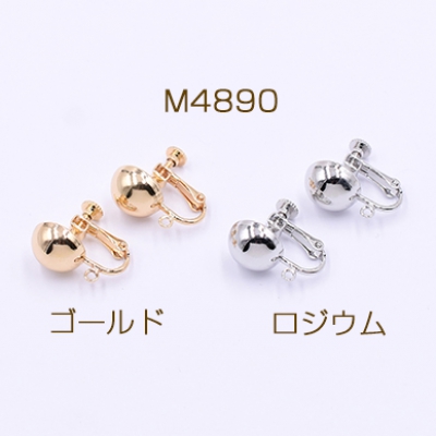 カスタムイヤリング デザインイヤリング金具  丸カン付きネジバネ式イヤリング 半球 12mm（2ヶ）