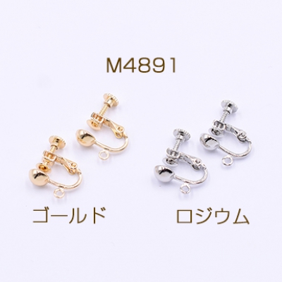 イヤリング金具 6mm玉 カン付き【2ヶ】