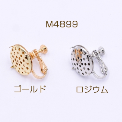 イヤリング金具 おわん型 17mm シャワー付き【2ヶ】