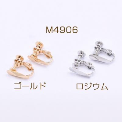 イヤリング金具 不規則カット 4×13mm【2ヶ】