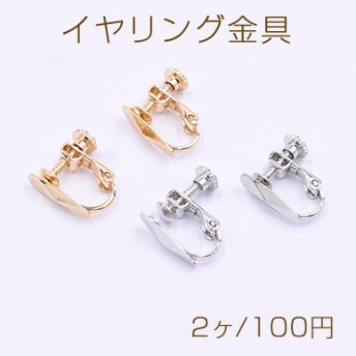 イヤリング金具 不規則カット 4×13mm【2ヶ】