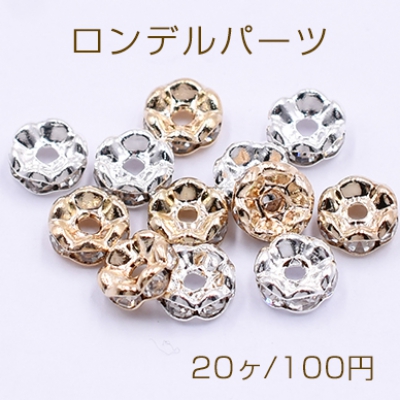 ロンデルパーツ 花型 8mm【20ヶ】