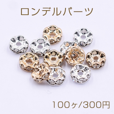 ロンデルパーツ 花型 8mm【100ヶ】