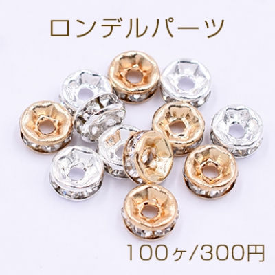 ロンデルパーツ 平型 6mm【100ヶ】