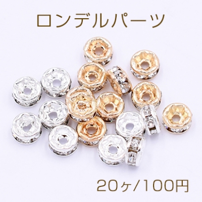 ロンデルパーツ 平型 4mm【20ヶ】