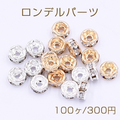 ロンデルパーツ 平型 4mm【100ヶ】