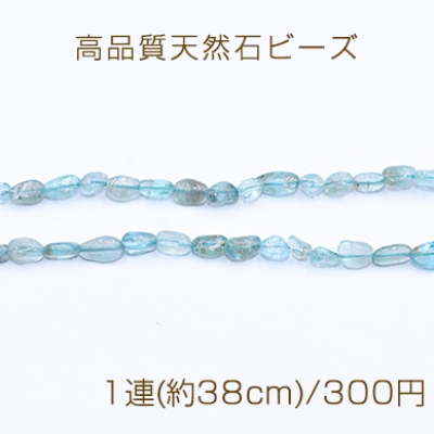 高品質天然石ビーズ アパタイト さざれ 5-8mm【1連(約38cm)】