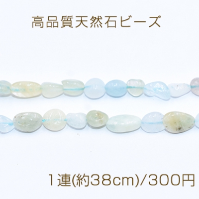 高品質天然石ビーズ ミルキーアクアマリン さざれ 5-8mm【1連(約38cm)】