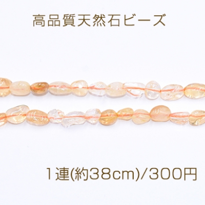 高品質天然石ビーズ シトリン さざれ 5-8mm【1連(約38cm)】