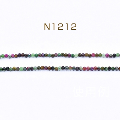 高品質天然石ビーズ 赤緑ストーンA ラウンドカット 2mm【1連(約180ヶ)】