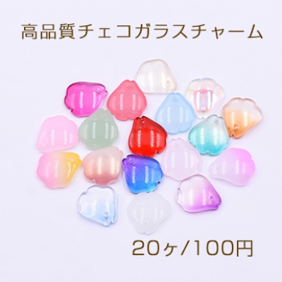 高品質チェコガラスチャーム 花びら 1穴 14×16mm 全18色