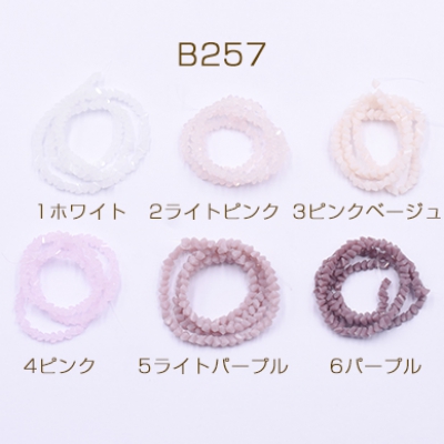 高品質ガラスビース 不規則三角形カット 3×3mm【1連(約140ヶ)】