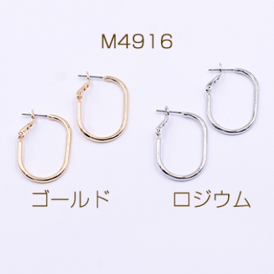 ピアス金具 フープ U字 21×29mm【4ヶ】