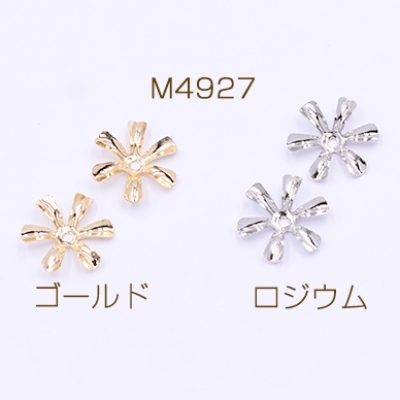 フラワーパーツ 花座 座金 メタルフラワー 六弁花 中心穴あり 13×13mm（10ヶ）