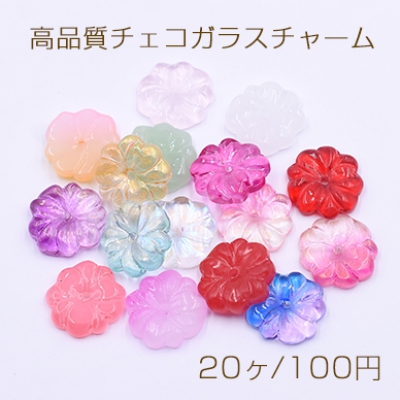 高品質チェコガラスチャーム フラワー 穴あり 15mm 全16色