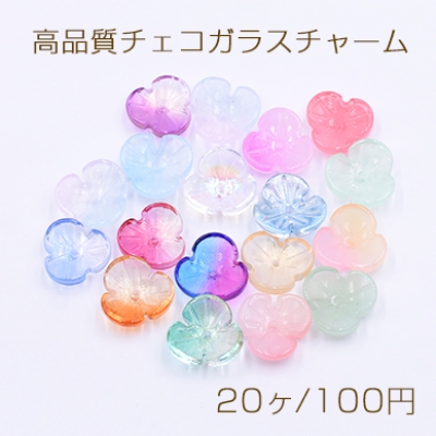 ガラス製フラワーパーツ ガラス花座 上質チェコ調ガラスパーツ 3弁花 中心穴あり 12×12mm 全18色