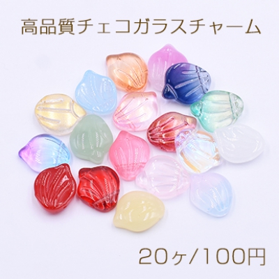 高品質チェコガラスチャーム 花びら 横穴 12×15mm 全18色