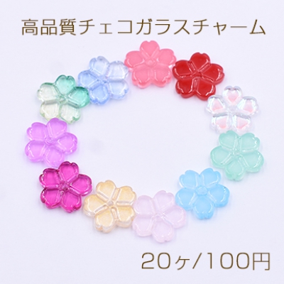 高品質チェコガラスチャーム 桜 穴あり 13×13mm 全11色