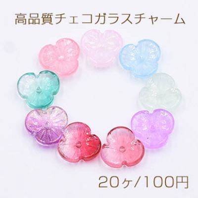 高品質チェコガラスチャーム 3弁花 穴あり 10×10mm 全9色