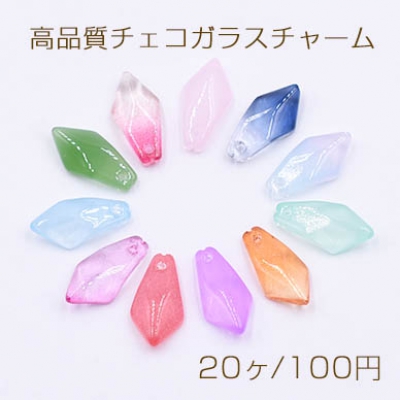 高品質チェコガラスチャーム 花びら 1穴 8×15mm 全11色