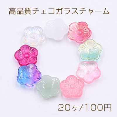 高品質チェコガラスチャーム 梅の花 穴あり 14×14mm 全9色