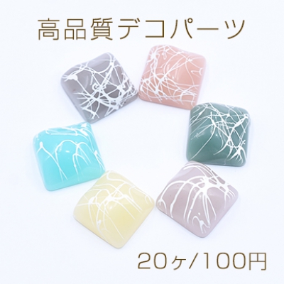 高品質デコパーツ アクリルパーツ 正方形 16×16mm【20ヶ】