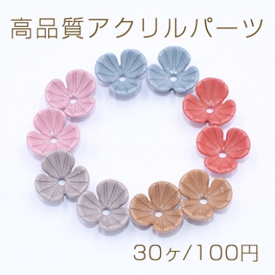 高品質アクリルパーツ 三弁花 穴あり 10×10mm【30ヶ】