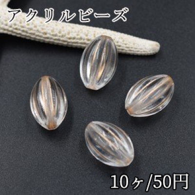 アクリルビーズ クリアアンティークゴールド 筋入りオーバル 12×18mm【10ヶ】