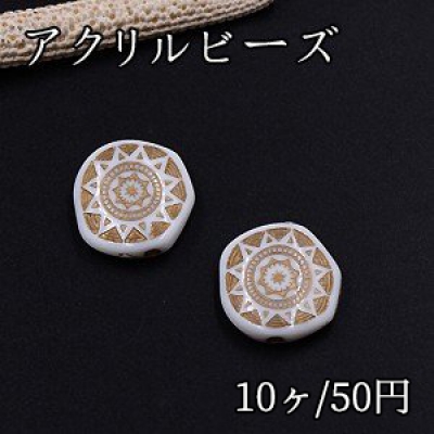 アクリルビーズ 不規則コイン 18mm ホワイトアンティークゴールド【10ヶ】